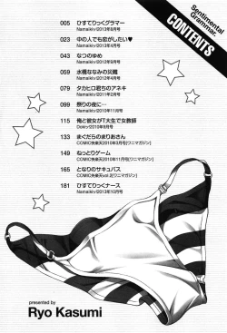 Page 6 of Sentimental Grammar