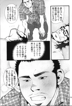 Page 11 of 男子★ごはん - Takeshi Matsu & Matsuzaki Tsukasa