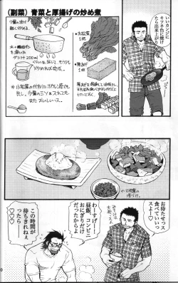 Page 8 of 男子★ごはん - Takeshi Matsu & Matsuzaki Tsukasa