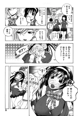 Page 11 of Mero Ero!