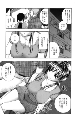 Page 121 of Mero Ero!