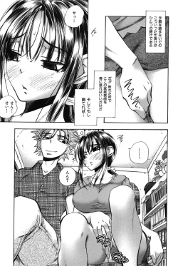 Page 123 of Mero Ero!