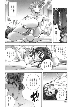 Page 128 of Mero Ero!