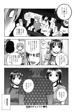 Page 138 of Mero Ero!