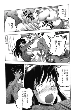 Page 144 of Mero Ero!