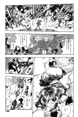 Page 155 of Mero Ero!