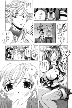 Page 159 of Mero Ero!