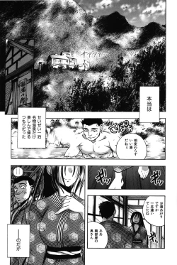 Page 171 of Mero Ero!