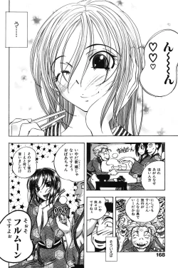 Page 174 of Mero Ero!