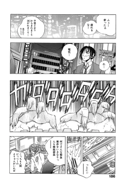 Page 192 of Mero Ero!