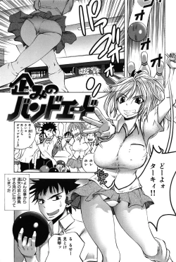 Page 25 of Mero Ero!