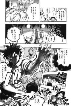 Page 27 of Mero Ero!