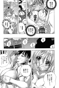 Page 33 of Mero Ero!