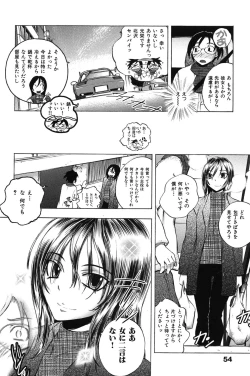 Page 60 of Mero Ero!