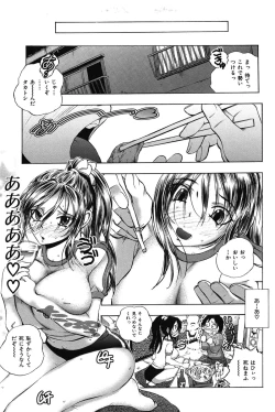 Page 63 of Mero Ero!