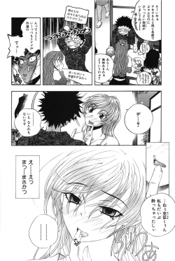 Page 94 of Mero Ero!