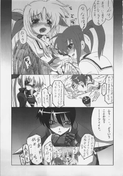 Page 2 of Fate-san Gohan Desuyo! Metals