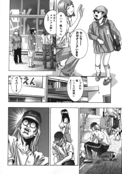 Page 12 of In Ikenie Fujin - The Debauched Sacrifice Wife