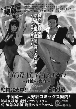 Page 194 of In Ikenie Fujin - The Debauched Sacrifice Wife