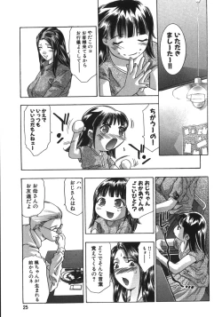 Page 29 of In Ikenie Fujin - The Debauched Sacrifice Wife