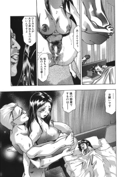 Page 31 of In Ikenie Fujin - The Debauched Sacrifice Wife