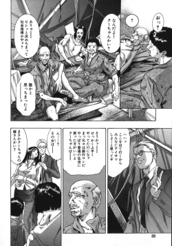 Page 42 of In Ikenie Fujin - The Debauched Sacrifice Wife