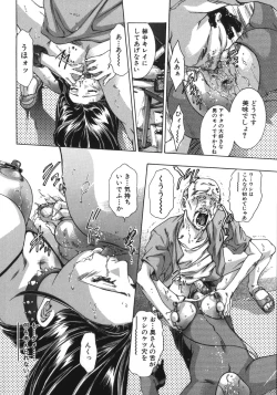 Page 50 of In Ikenie Fujin - The Debauched Sacrifice Wife