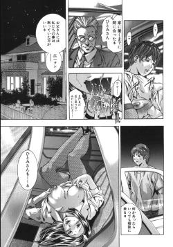 Page 99 of In Ikenie Fujin - The Debauched Sacrifice Wife