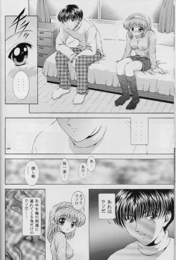 Page 11 of Wasurenai de ne