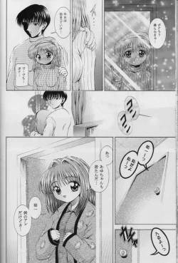 Page 29 of Wasurenai de ne