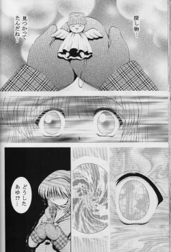 Page 31 of Wasurenai de ne
