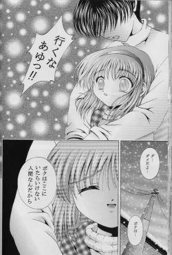 Page 33 of Wasurenai de ne