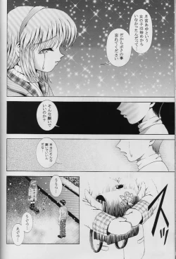 Page 39 of Wasurenai de ne