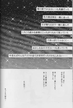 Page 43 of Wasurenai de ne