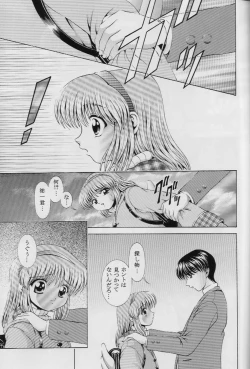 Page 8 of Wasurenai de ne