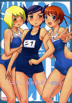 Download Nina, **reru...orz