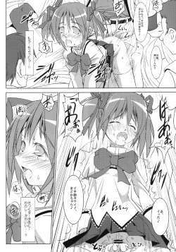 Page 12 of Madoka no Chitsu