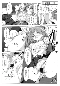 Page 4 of Madoka no Chitsu
