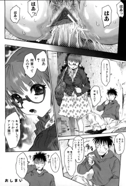 Page 107 of Yaritai Kibun