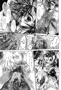 Page 122 of Yaritai Kibun