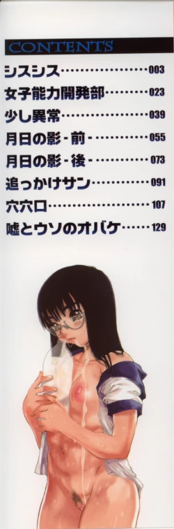 Page 3 of Yaritai Kibun