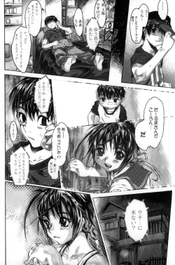 Page 63 of Yaritai Kibun