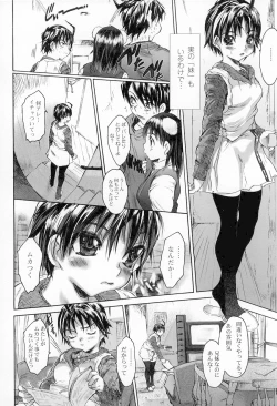 Page 9 of Yaritai Kibun