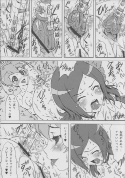 Page 13 of Yorokobi no Kuni Vol.12 Love & Setsuna no LoveLove de Ecchi na Nichijou