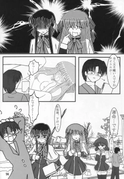 Page 13 of Radio Minase Panty 2