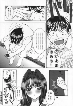 Page 25 of Radio Minase Panty 2