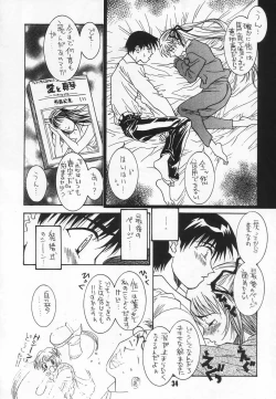 Page 33 of Radio Minase Panty 2