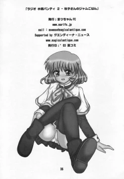 Page 34 of Radio Minase Panty 2