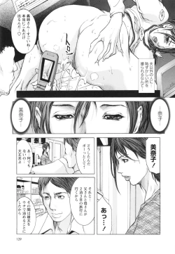 Page 130 of Okasaretai Karada