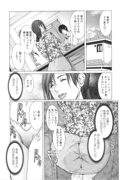 Page 139 of Okasaretai Karada
